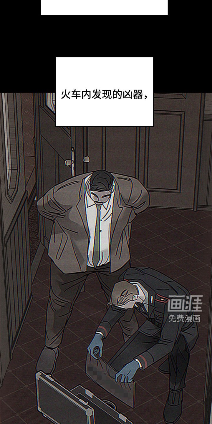 第30章：命案