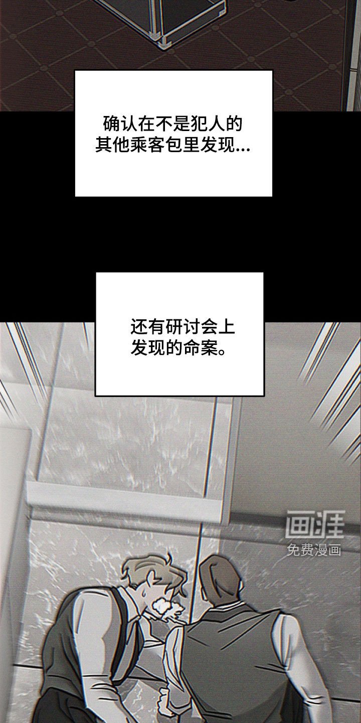 第30章：命案