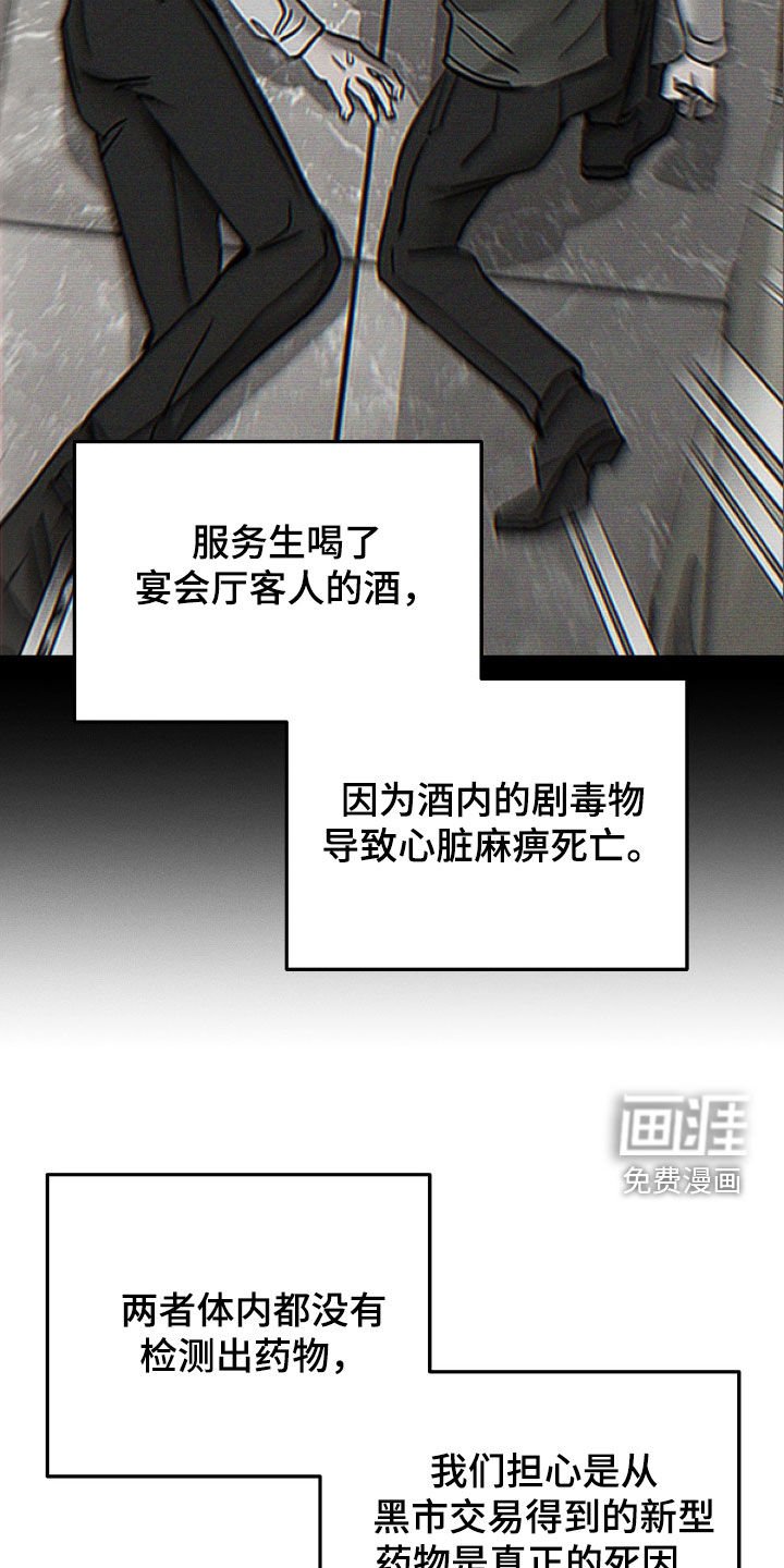 第30章：命案