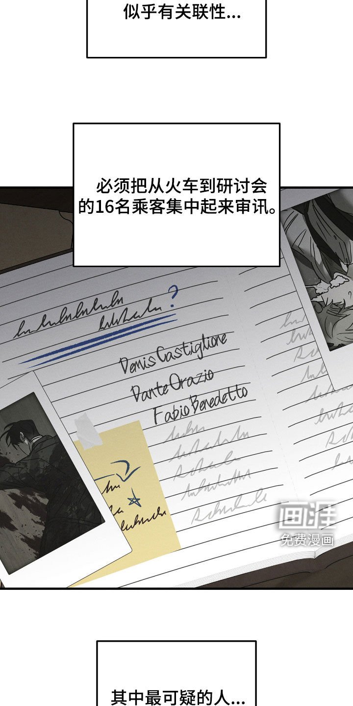 第30章：命案