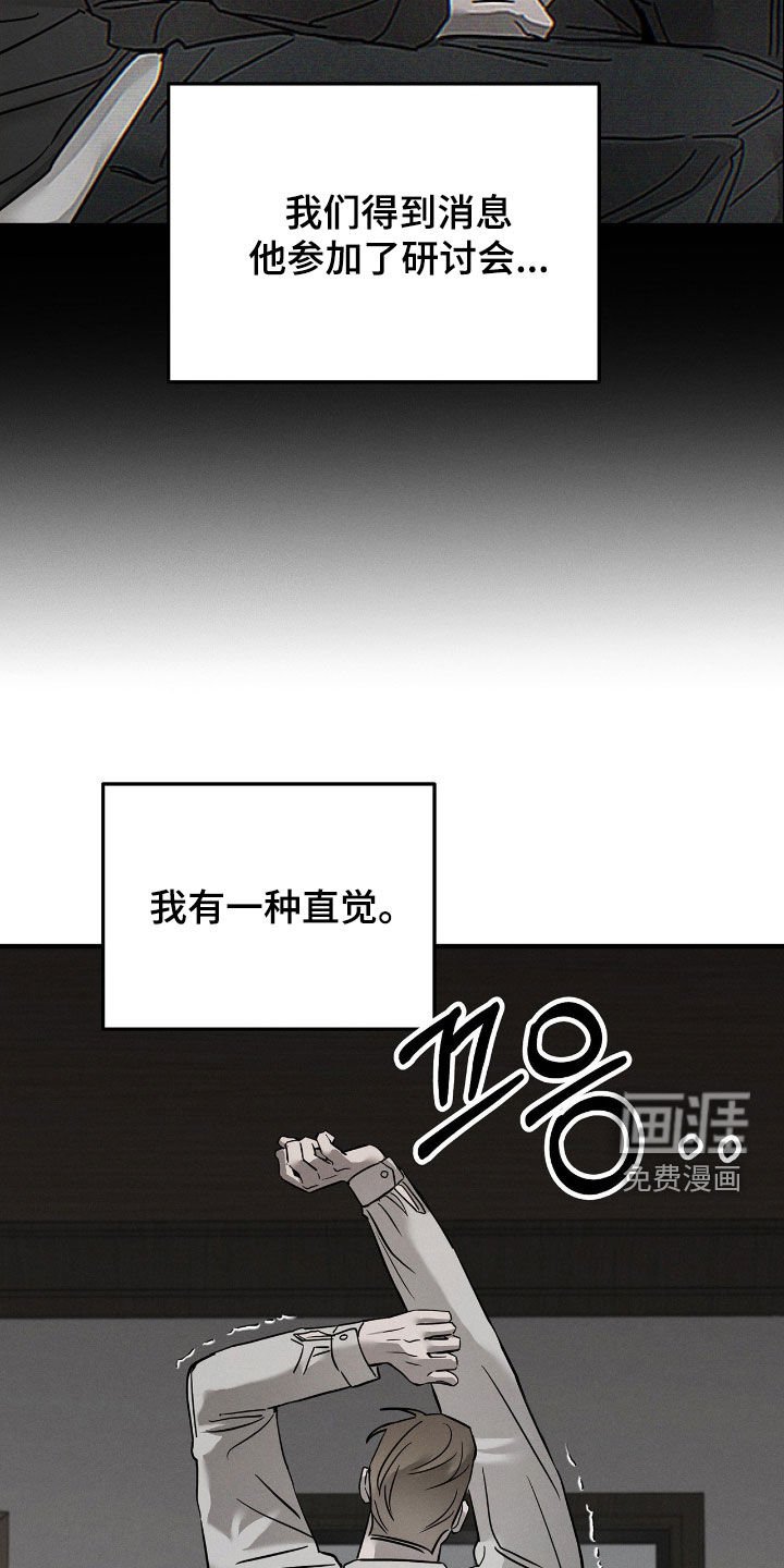 第30章：命案