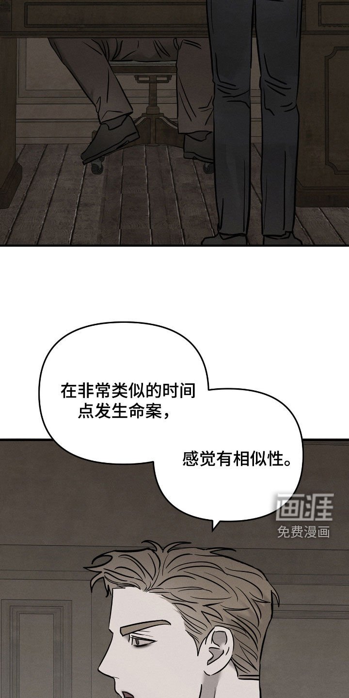 第30章：命案