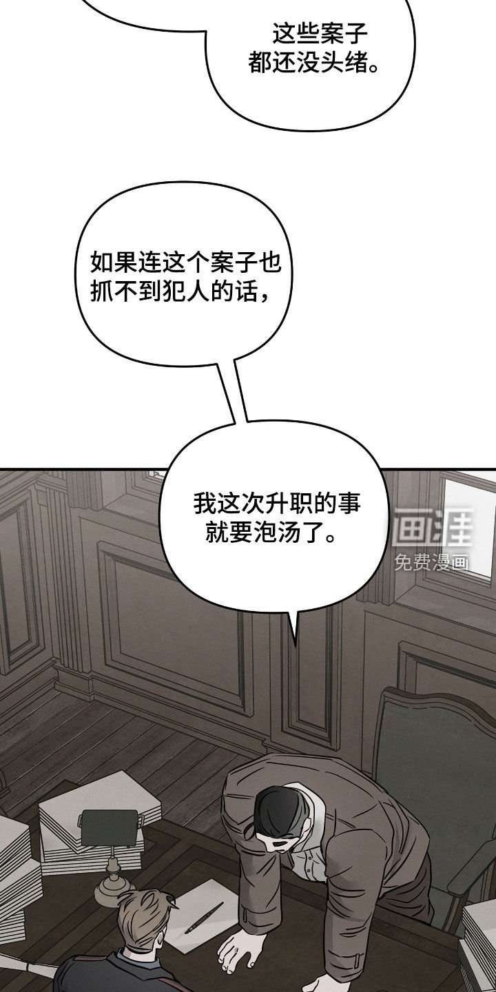 第30章：命案