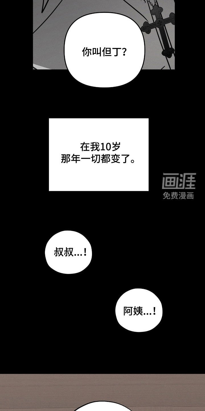 第32章：身世