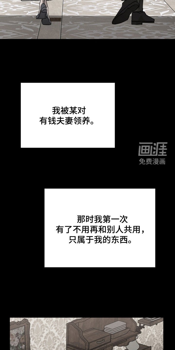 第32章：身世