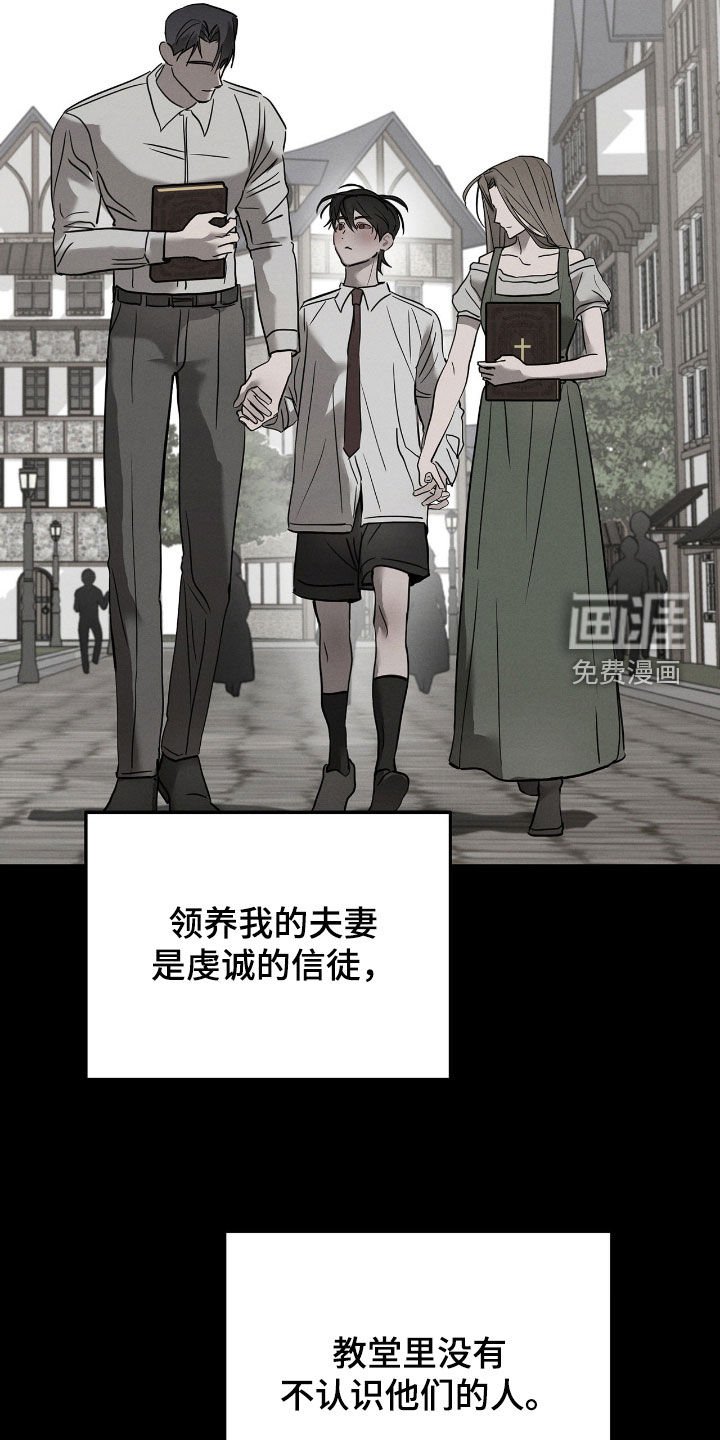 第32章：身世