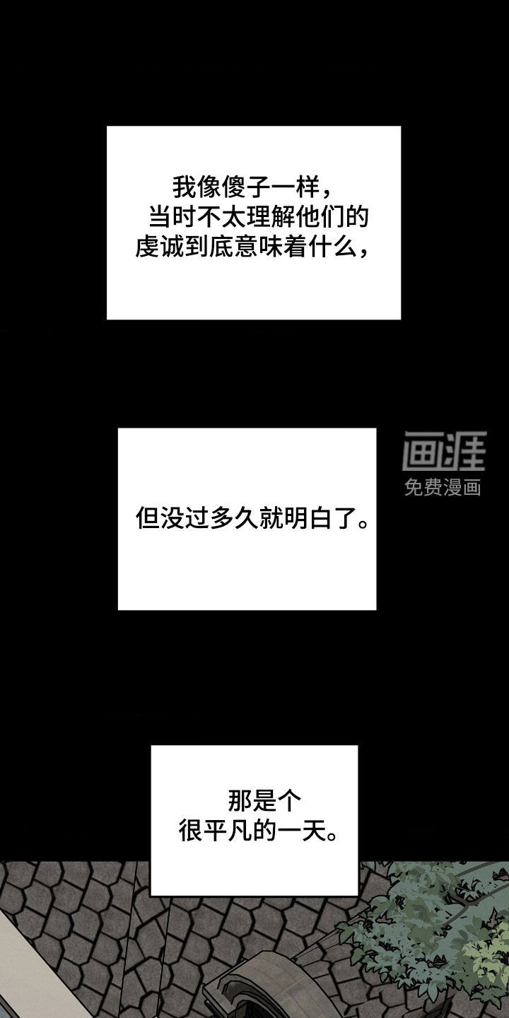 第32章：身世