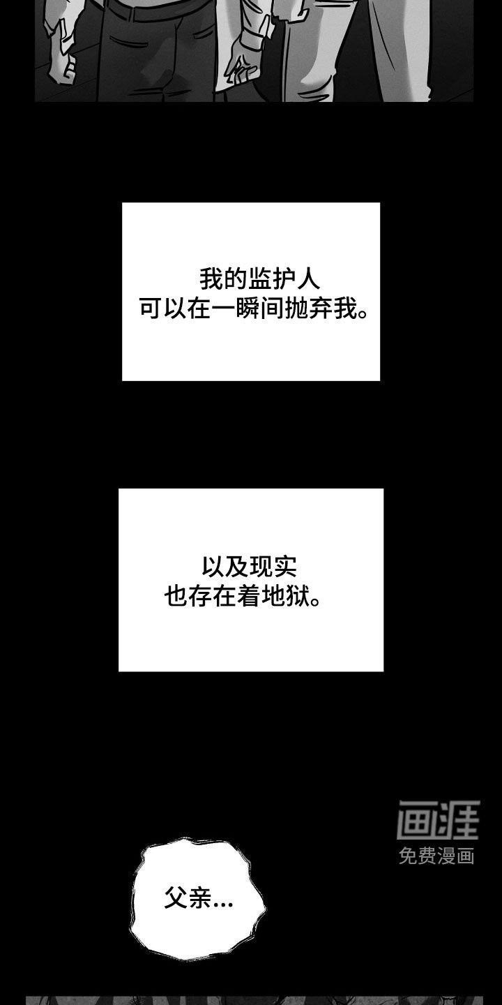 第33章：不能再被骗
