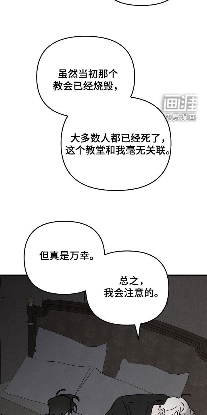 第33章：不能再被骗