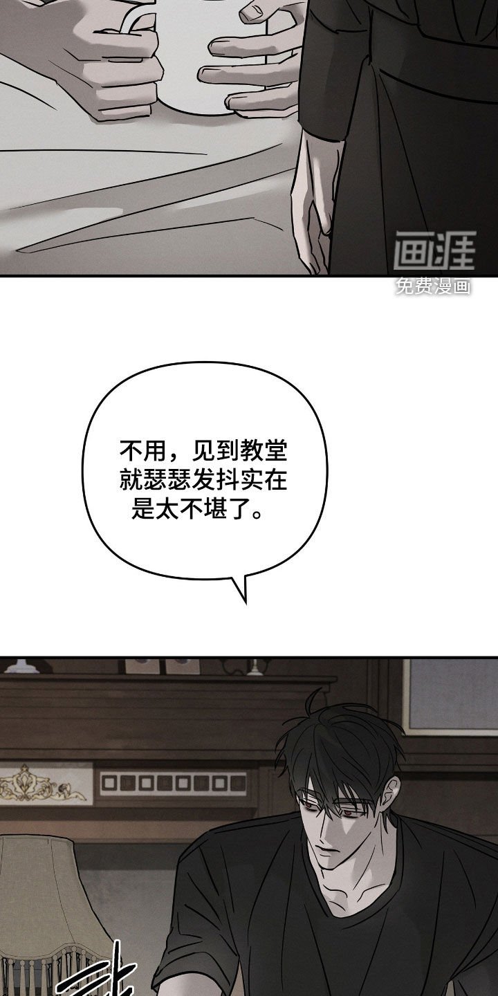 第33章：不能再被骗