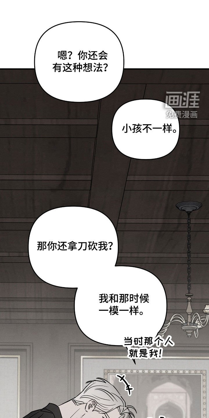 第33章：不能再被骗