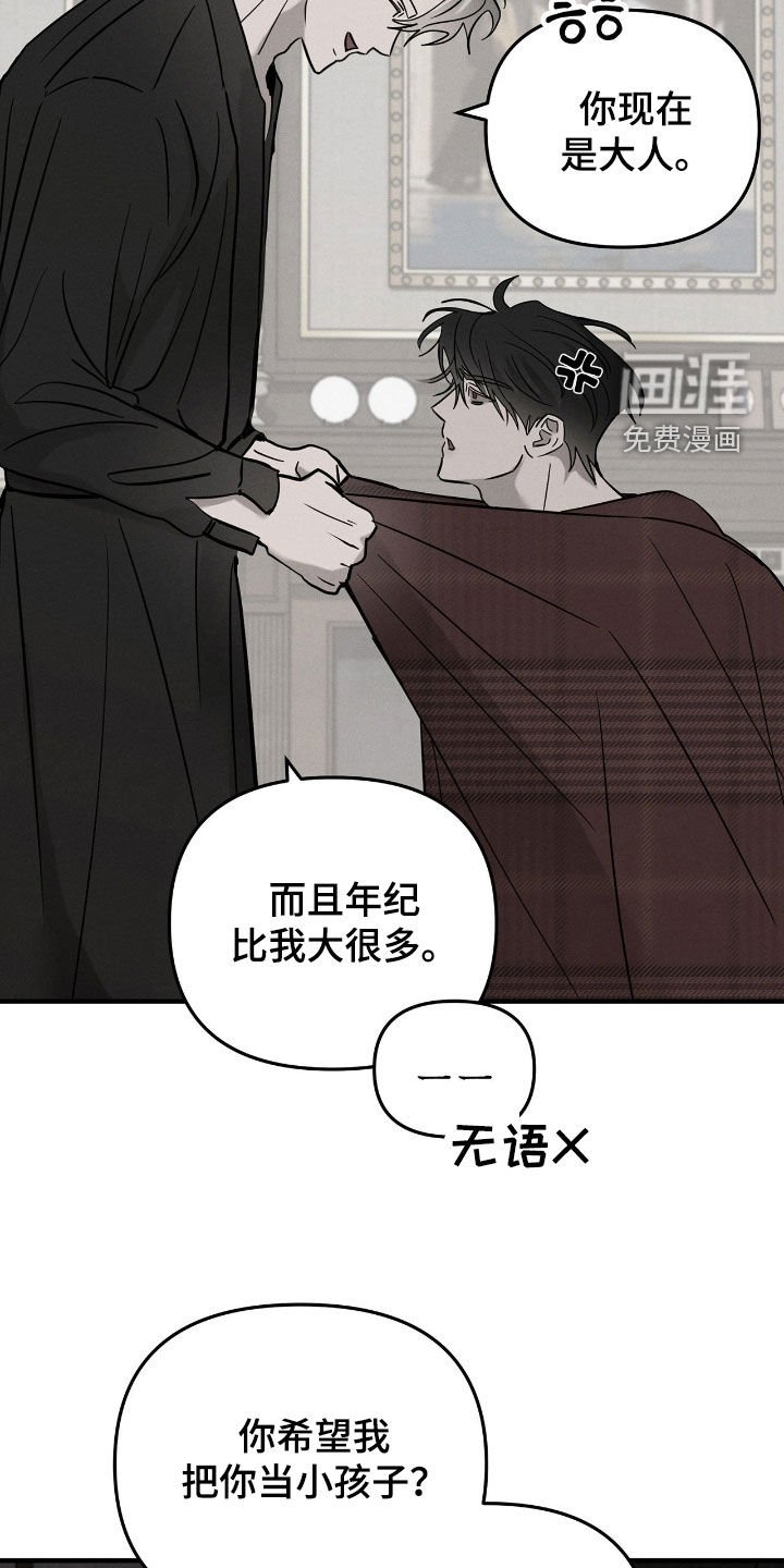 第33章：不能再被骗