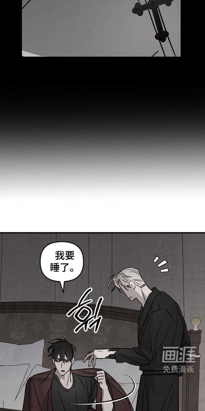 第33章：不能再被骗