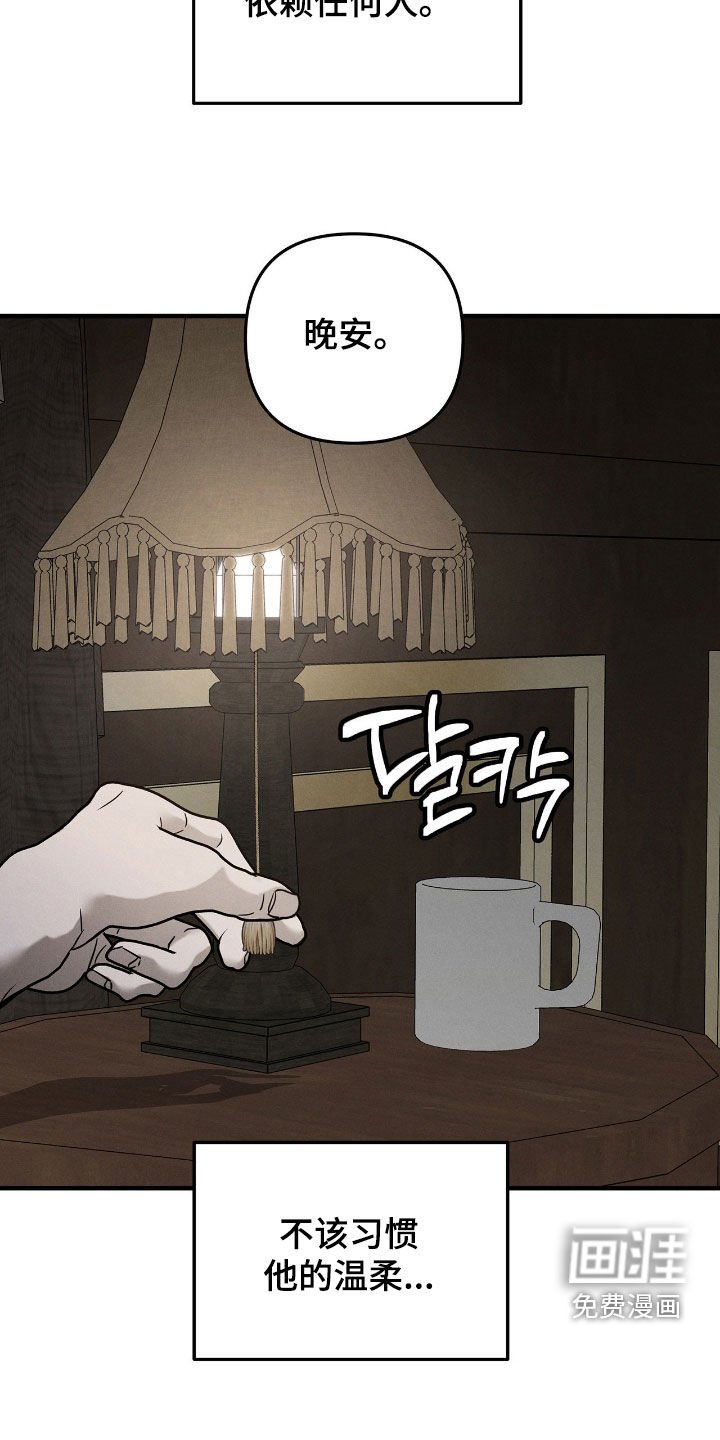 第33章：不能再被骗
