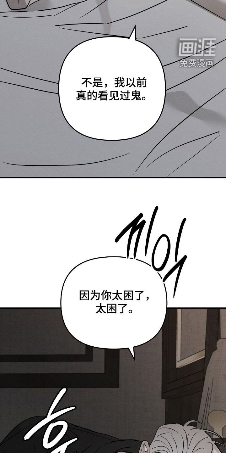 第34章：你先睡