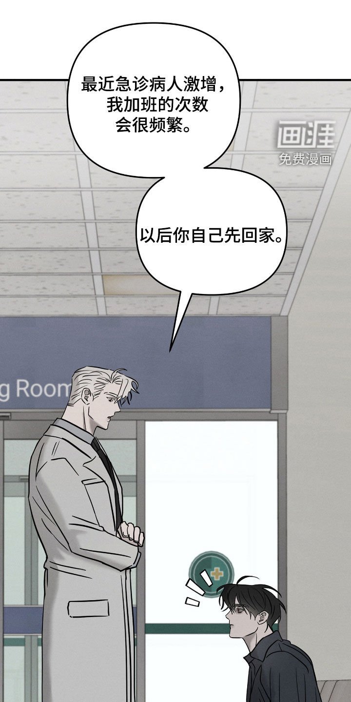 第34章：你先睡