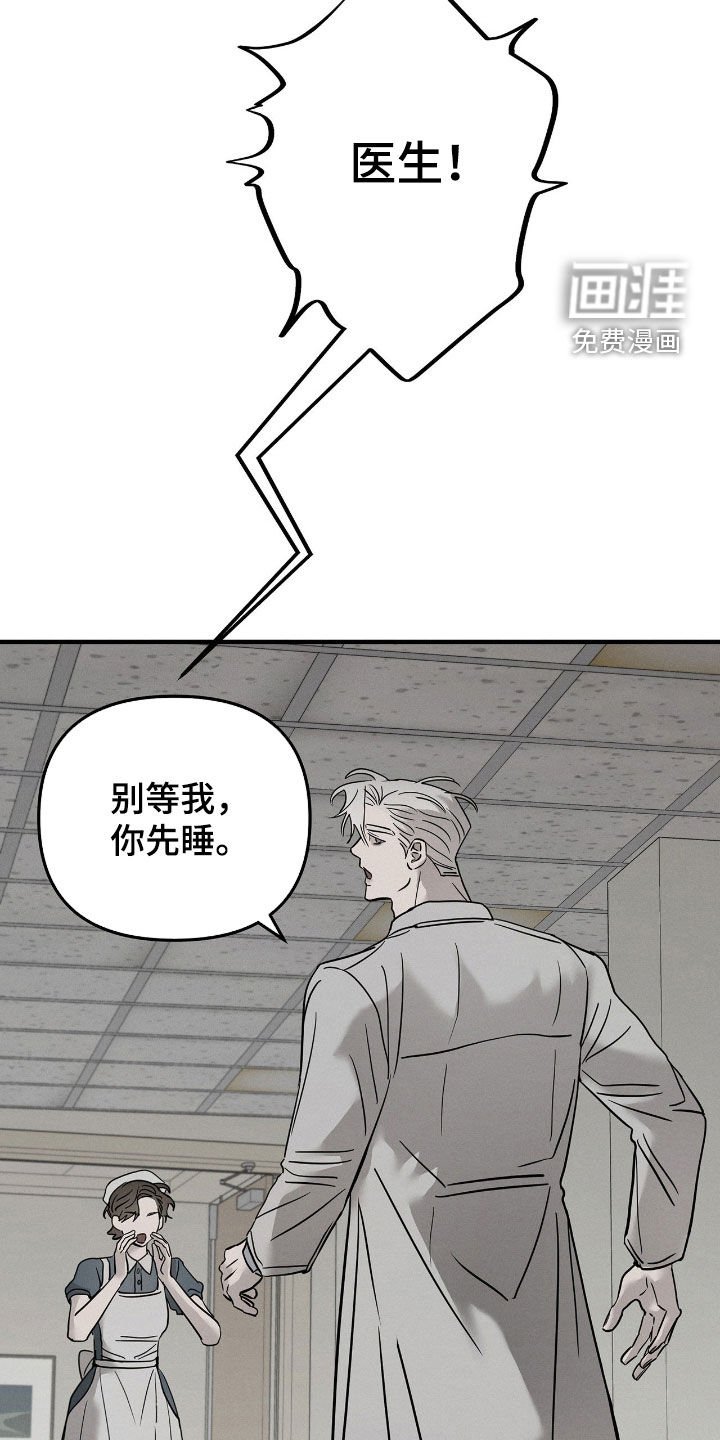 第34章：你先睡