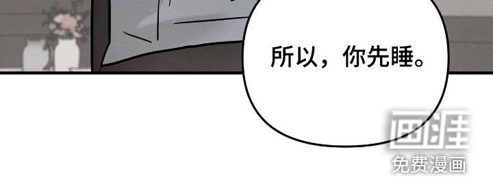 第34章：你先睡