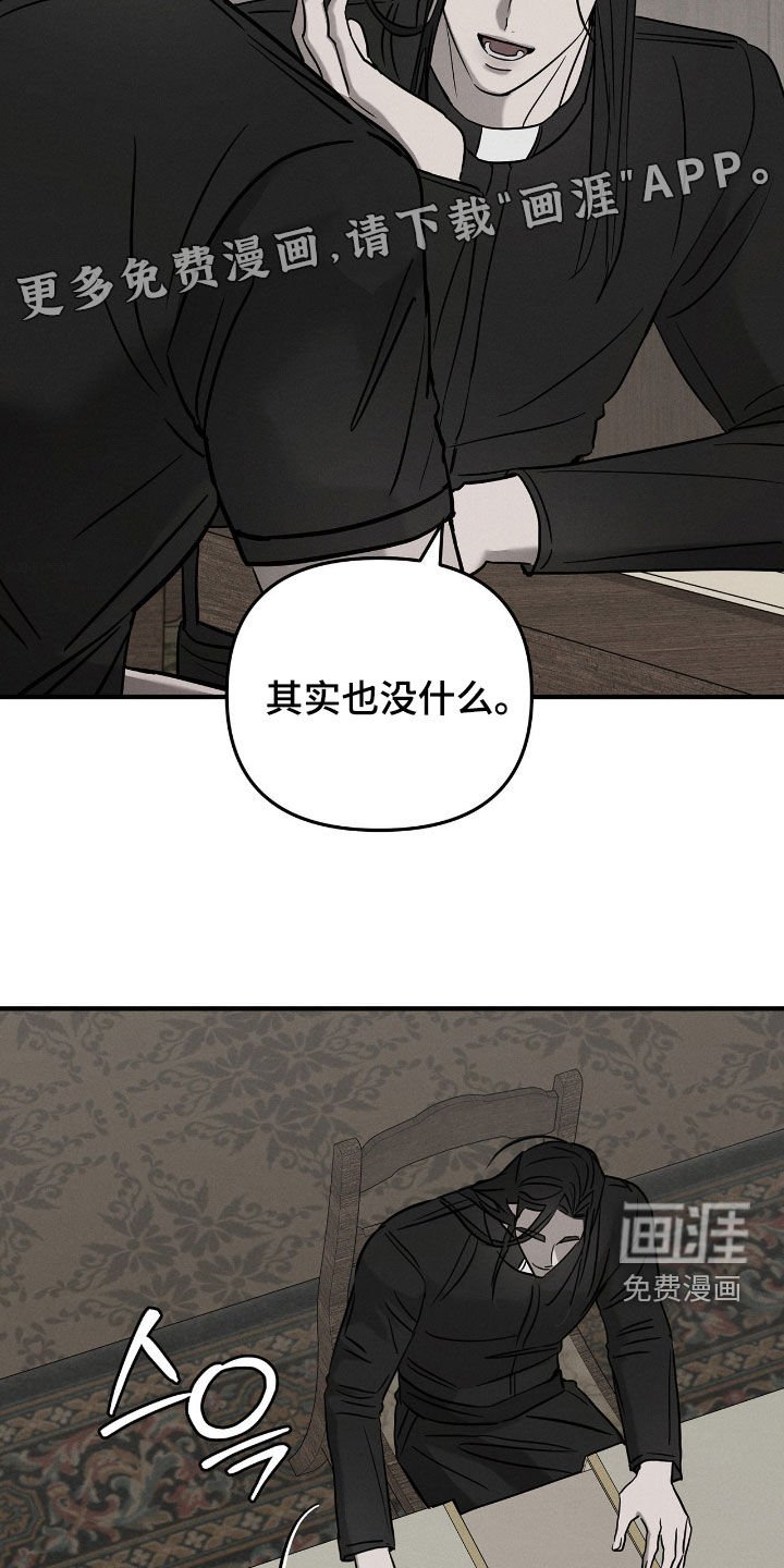 第36章：管好你自己