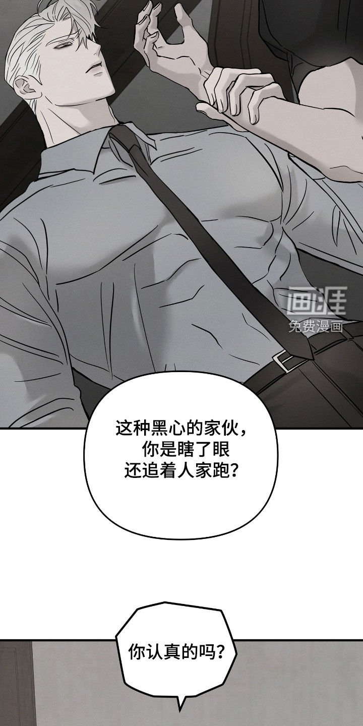 第36章：管好你自己