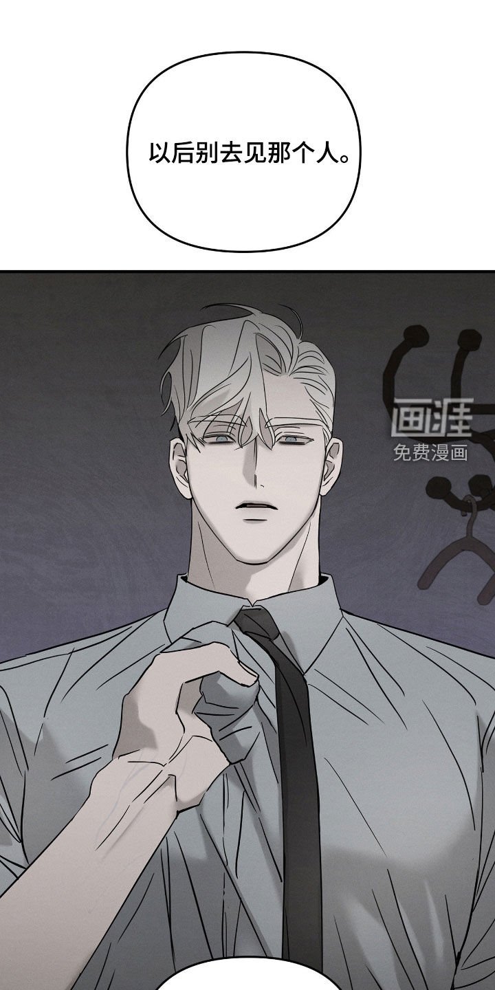 第36章：管好你自己