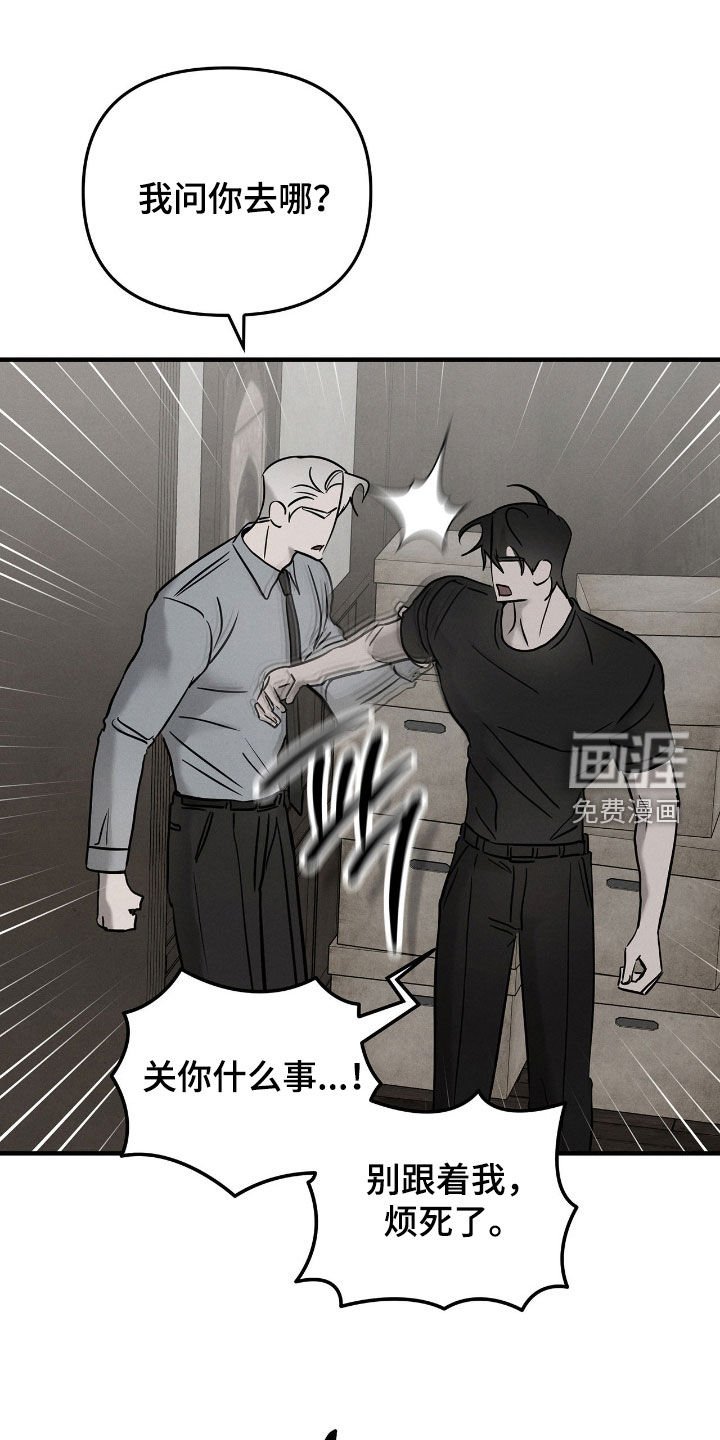 第37章：敲闷棍