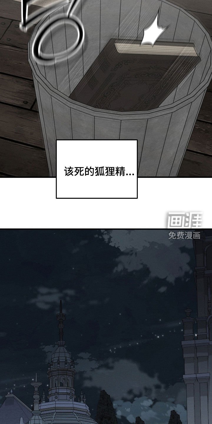 第37章：敲闷棍