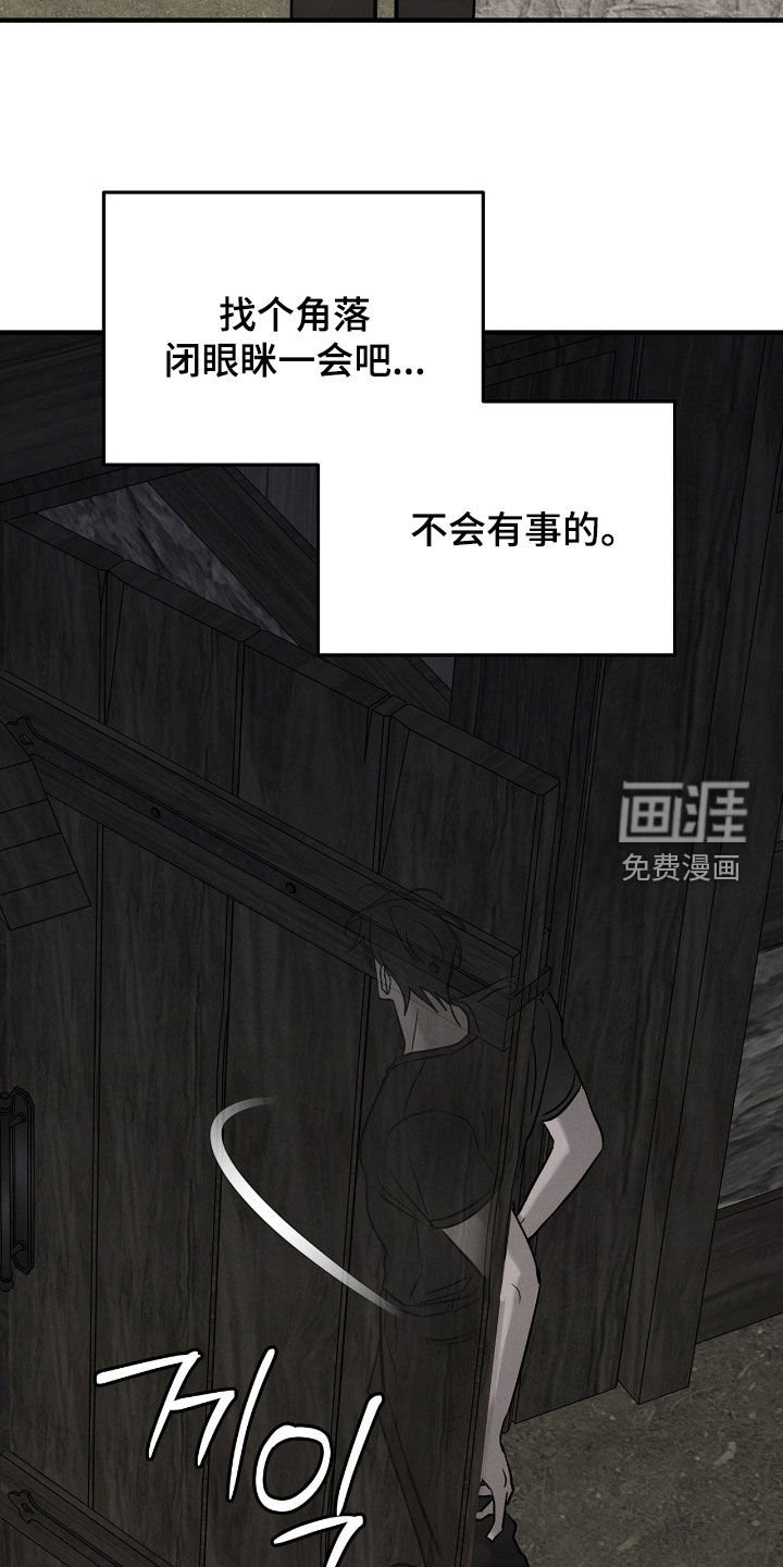 第37章：敲闷棍