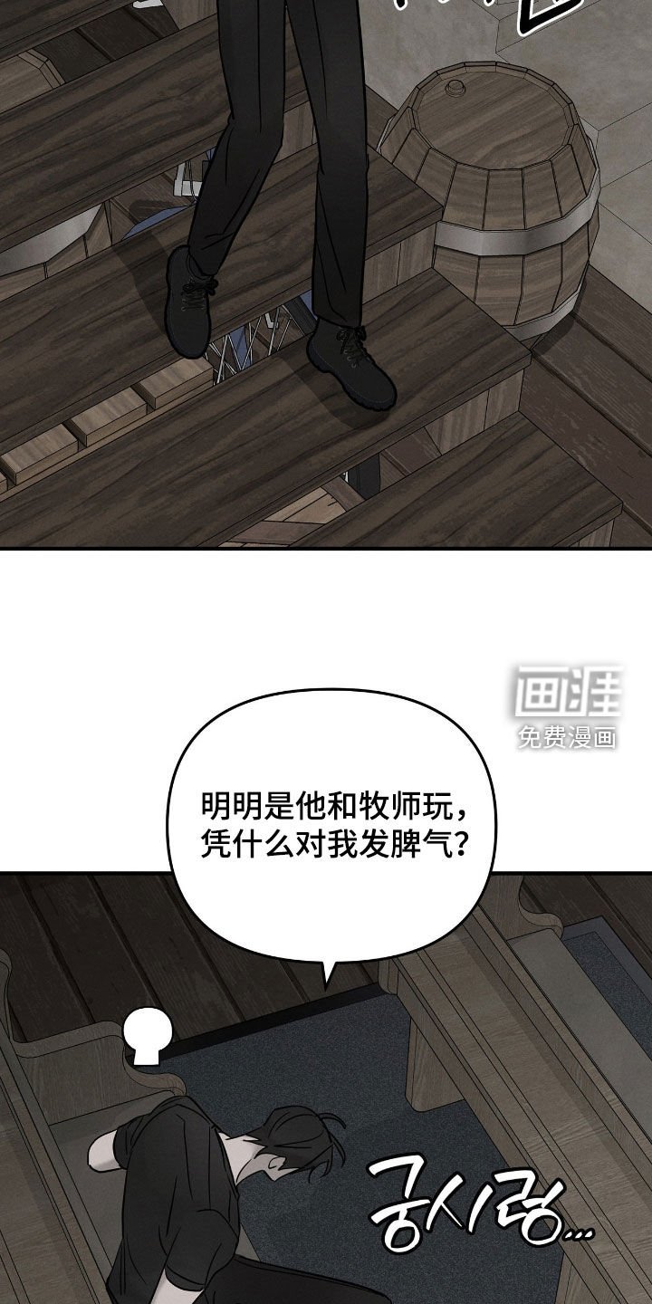 第37章：敲闷棍