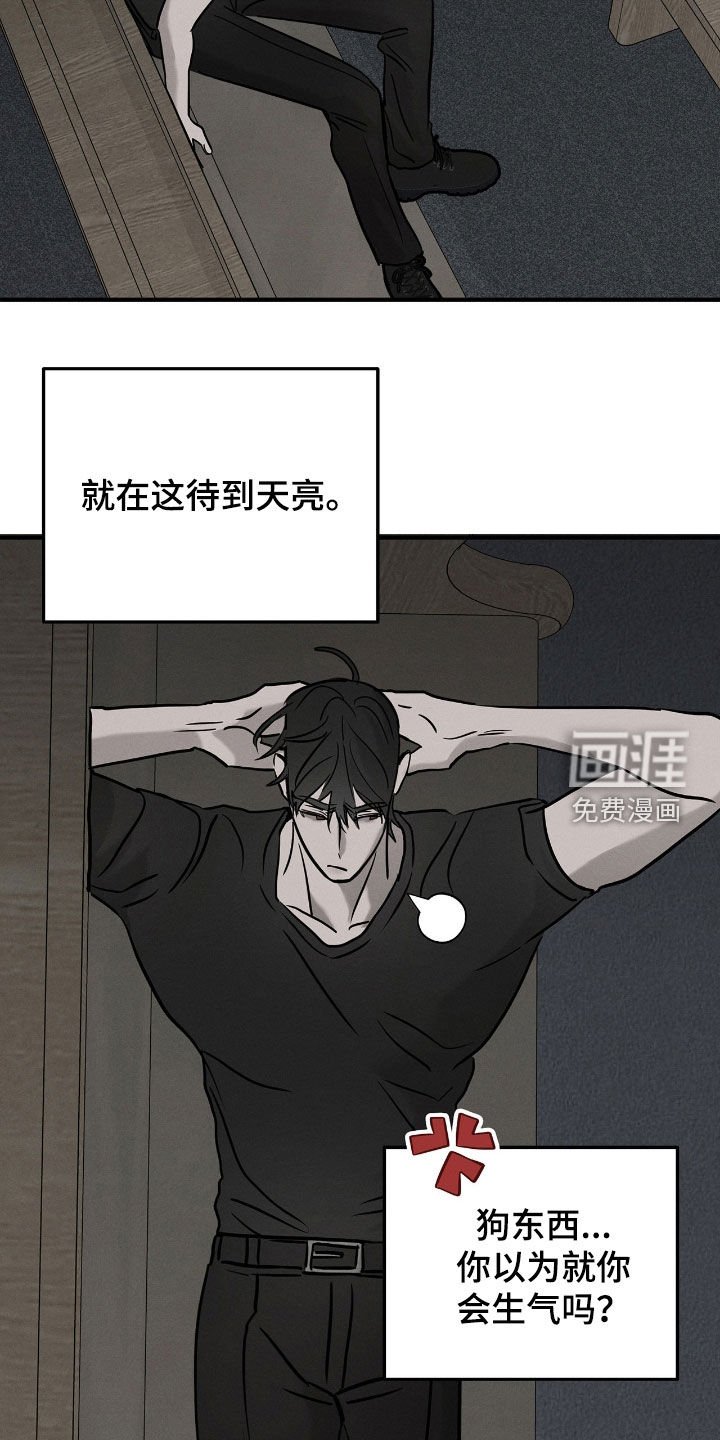 第37章：敲闷棍