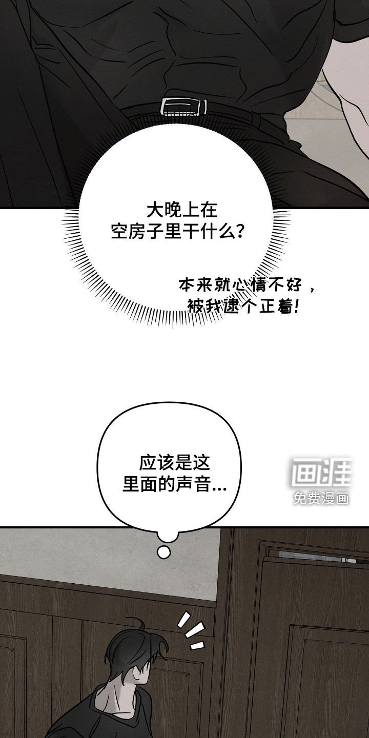 第37章：敲闷棍