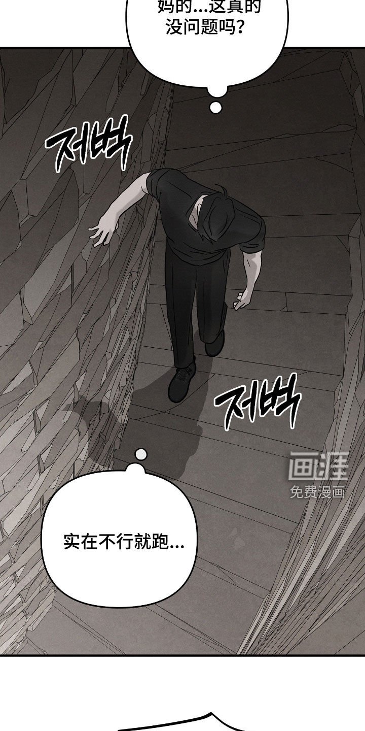 第37章：敲闷棍