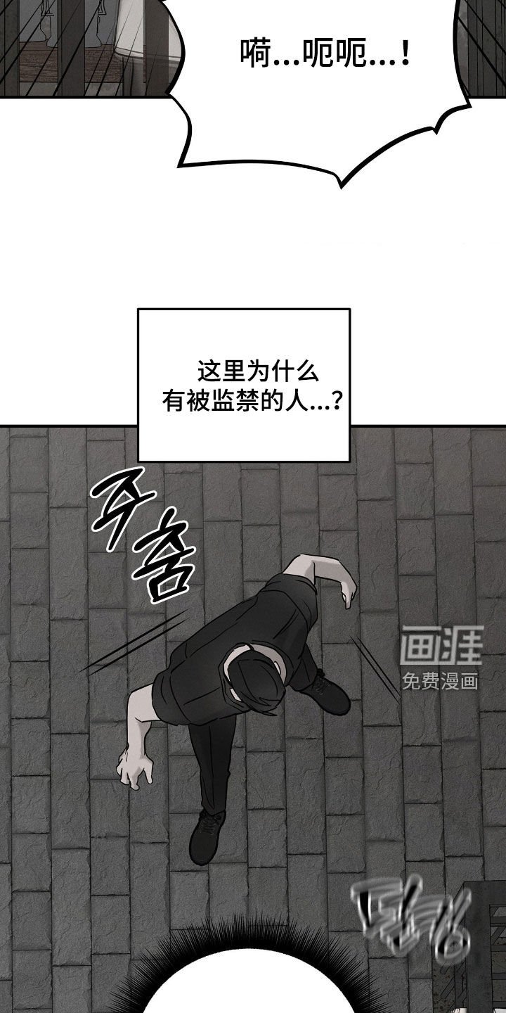 第37章：敲闷棍