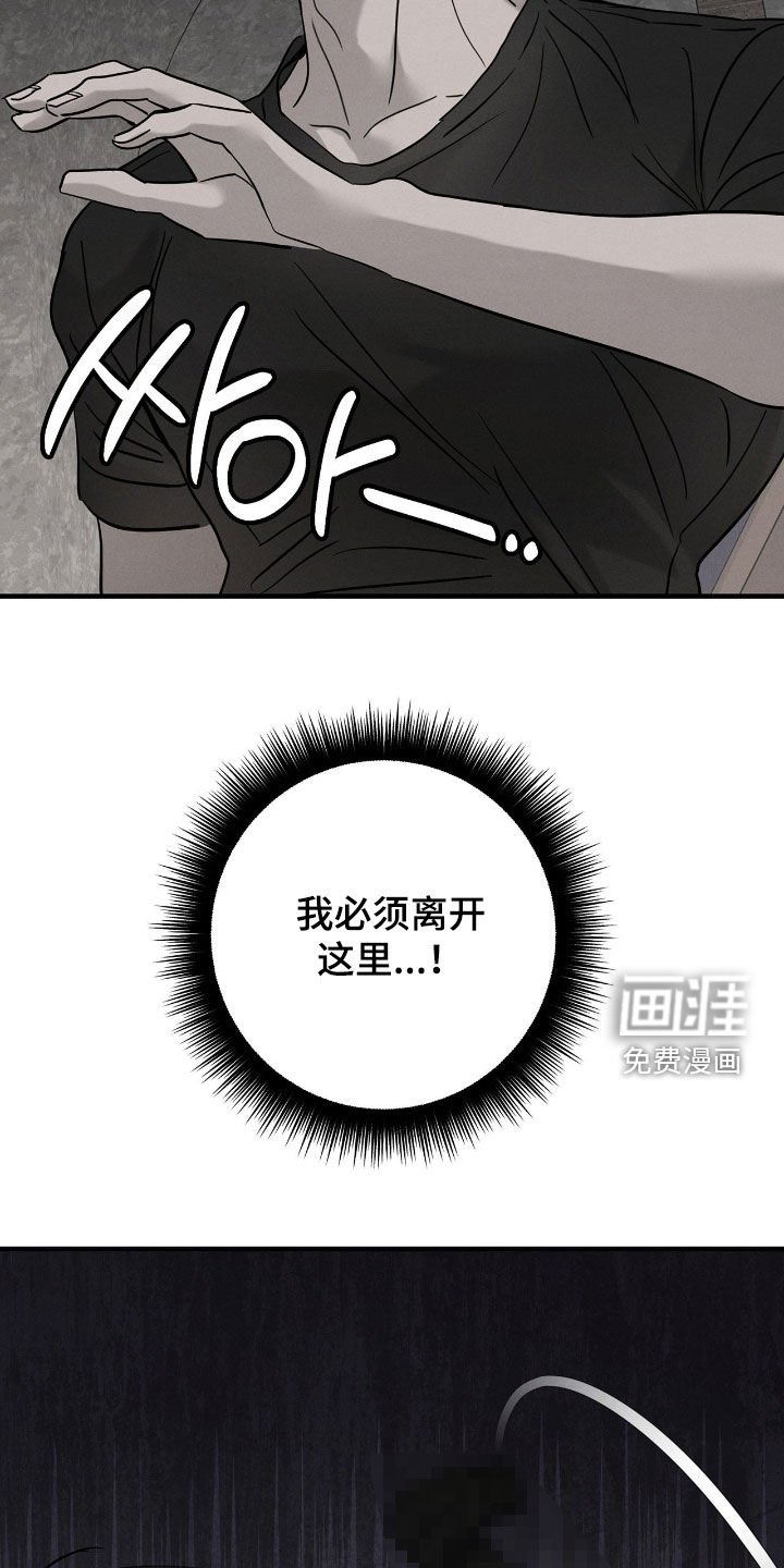 第37章：敲闷棍