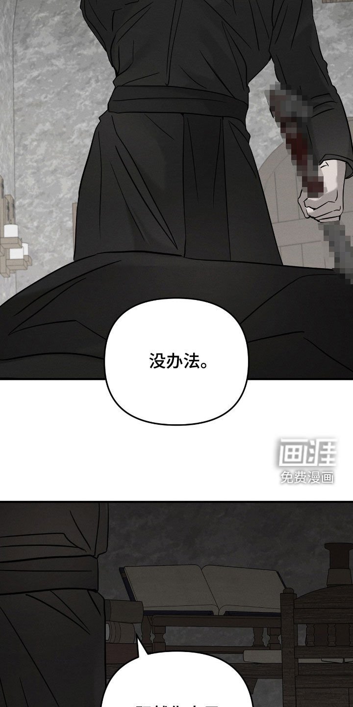 第37章：敲闷棍