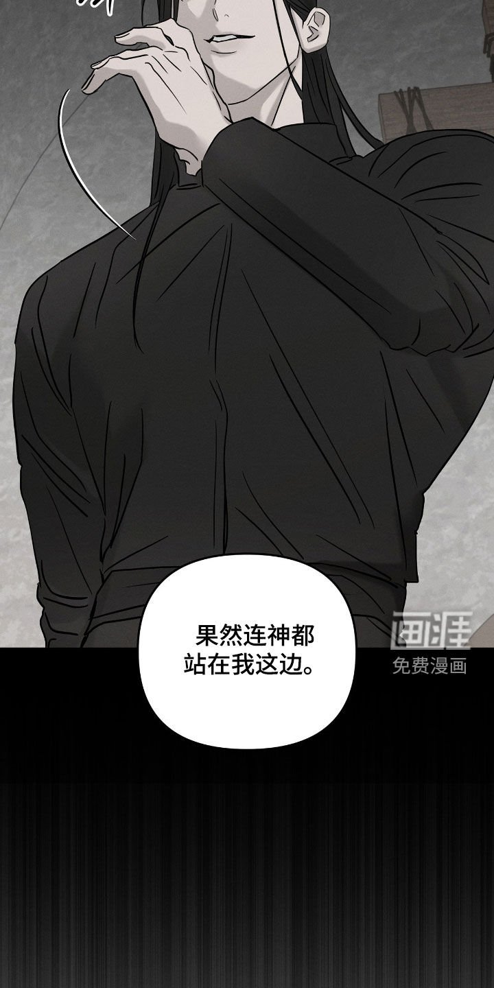 第37章：敲闷棍