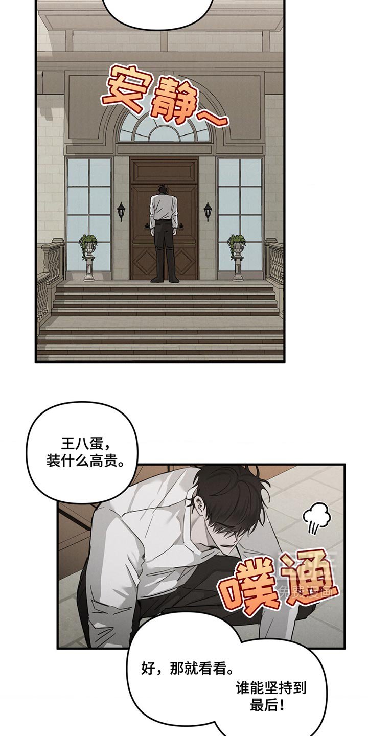 第4章：瞧不起