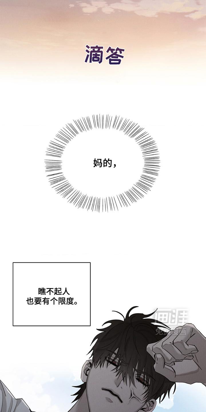 第4章：瞧不起