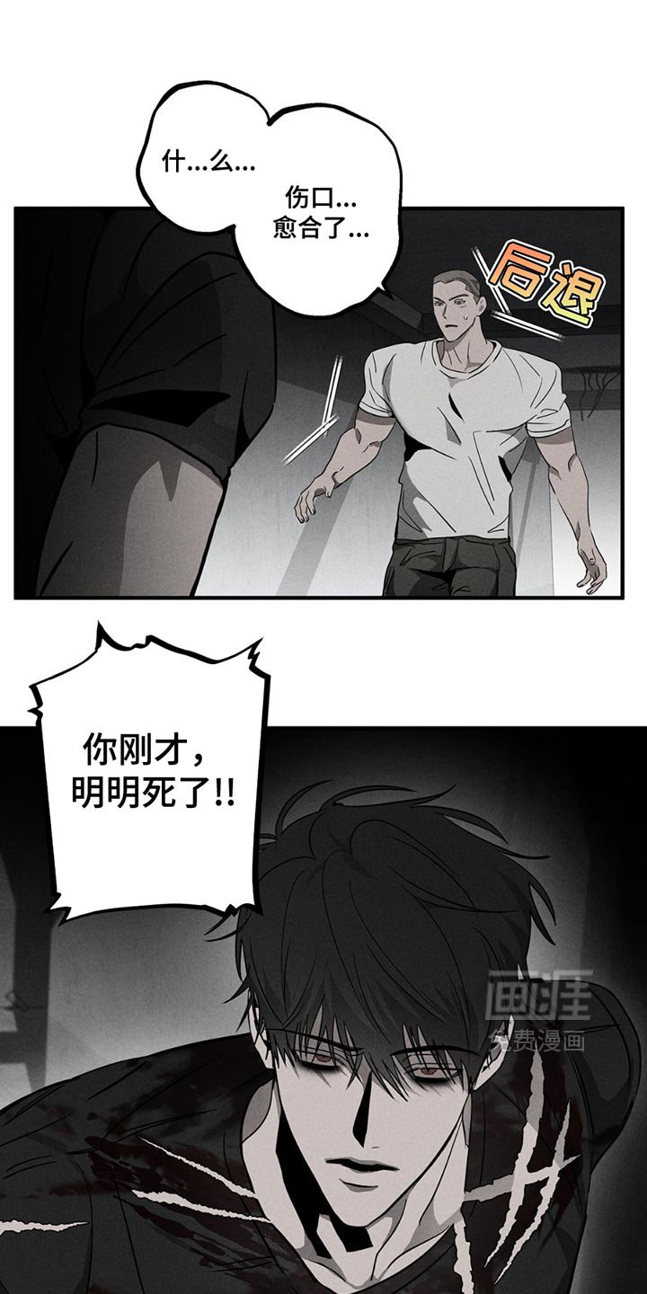 第8章：痛苦