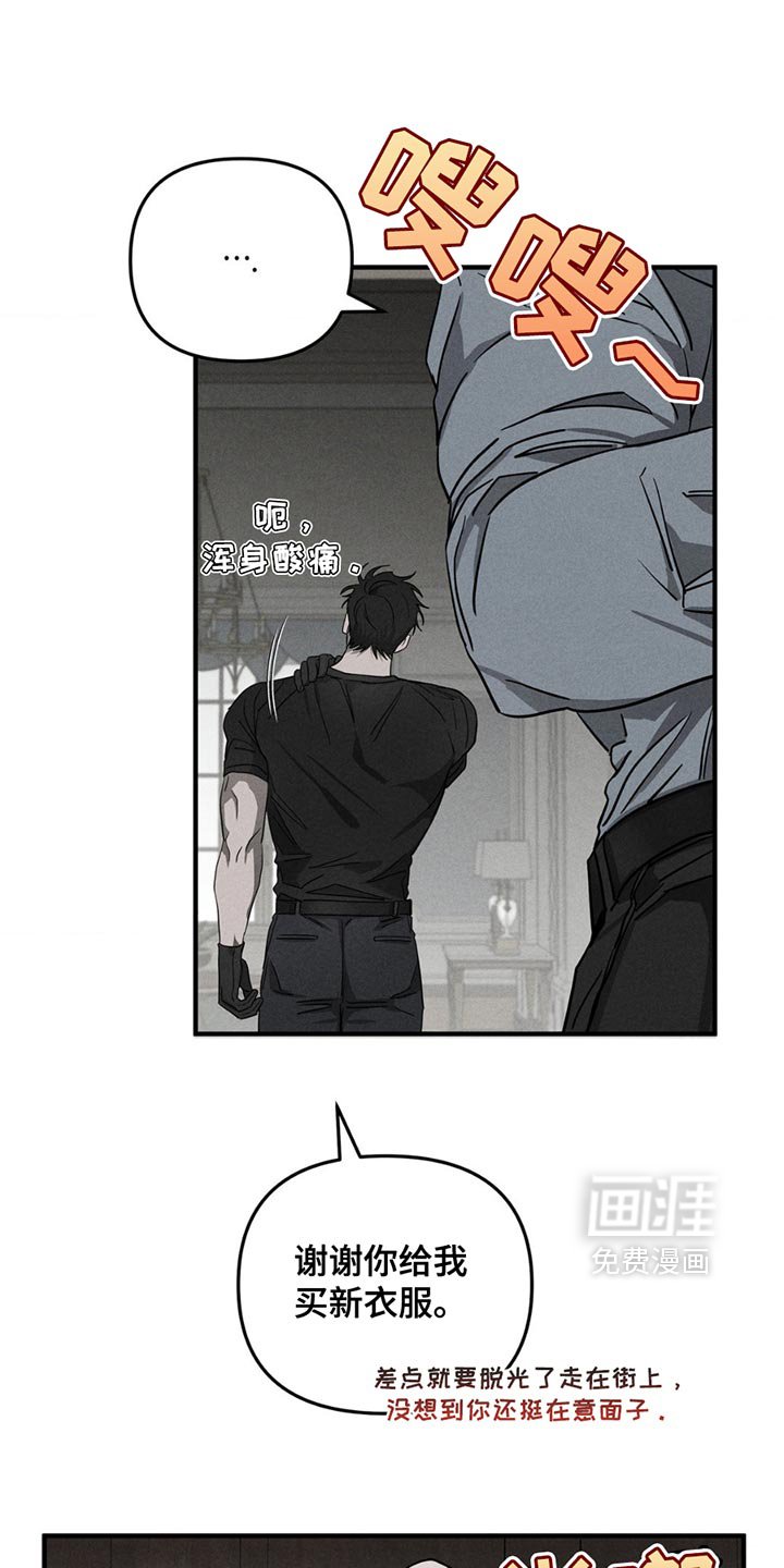 第8章：痛苦