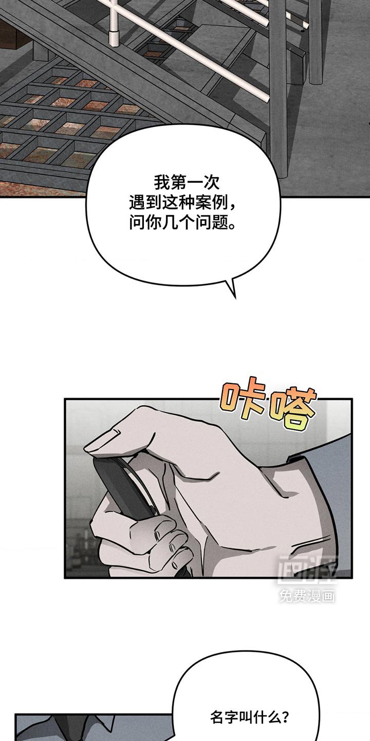 第8章：痛苦