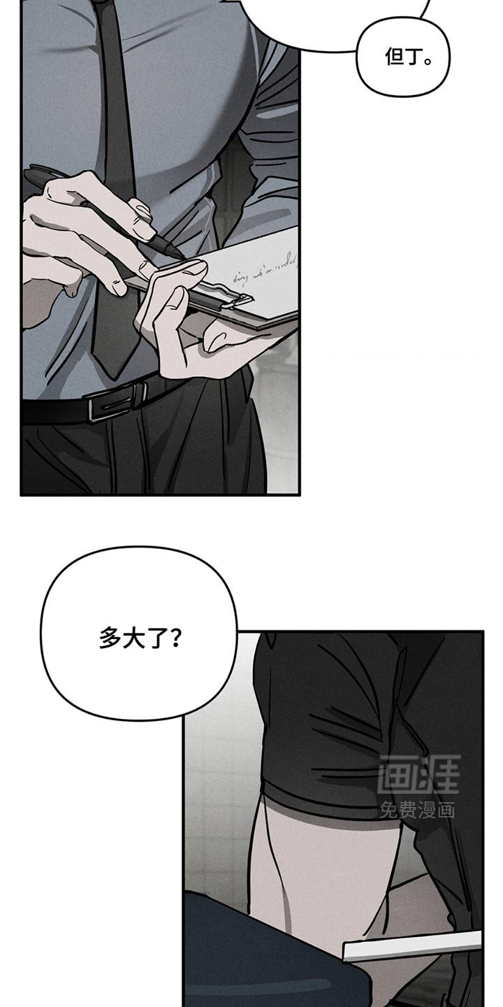 第8章：痛苦