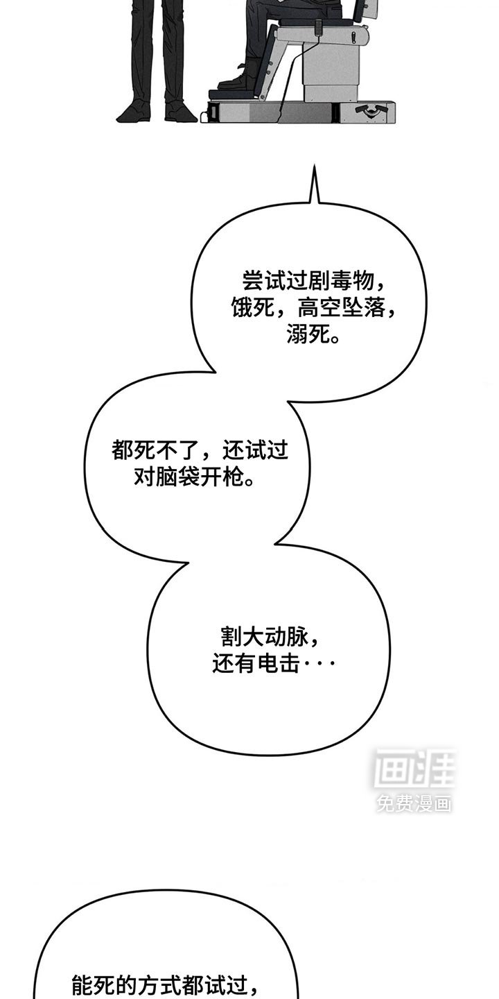 第8章：痛苦
