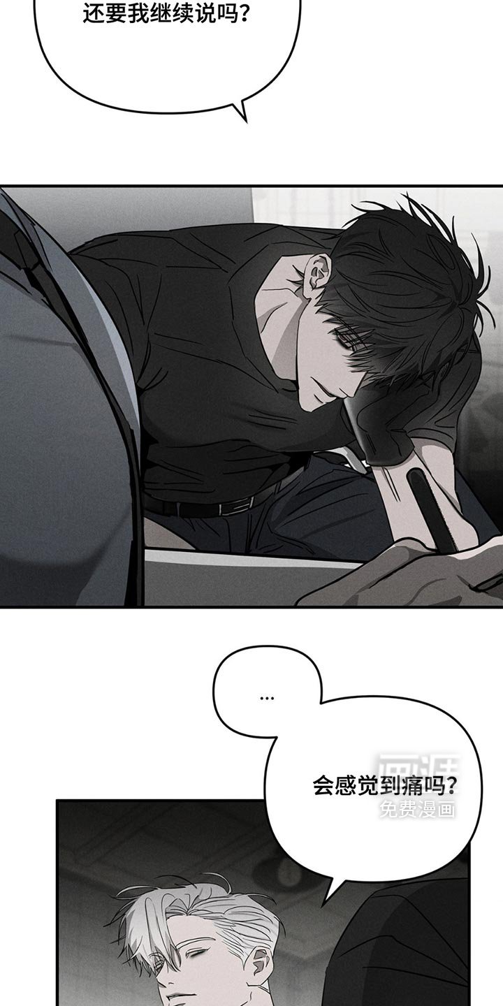 第8章：痛苦