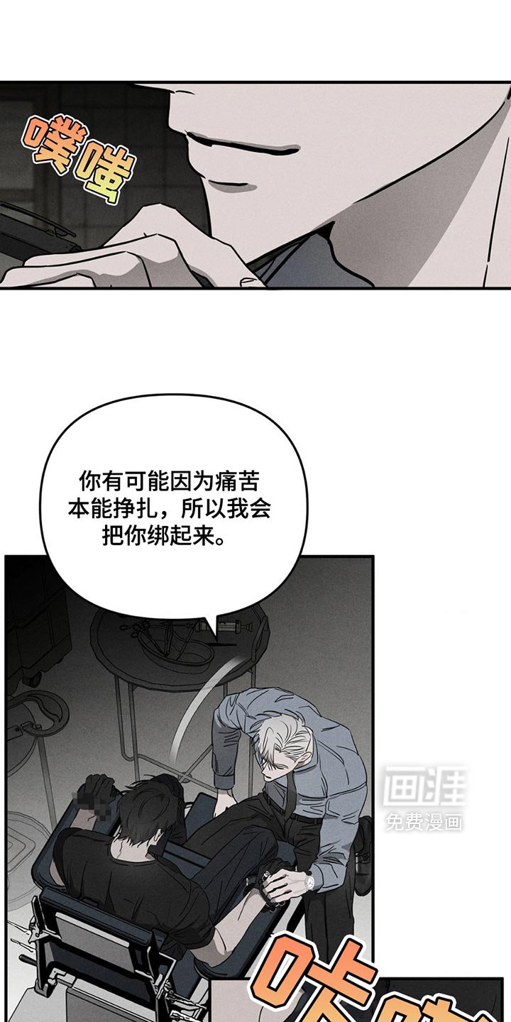 第8章：痛苦