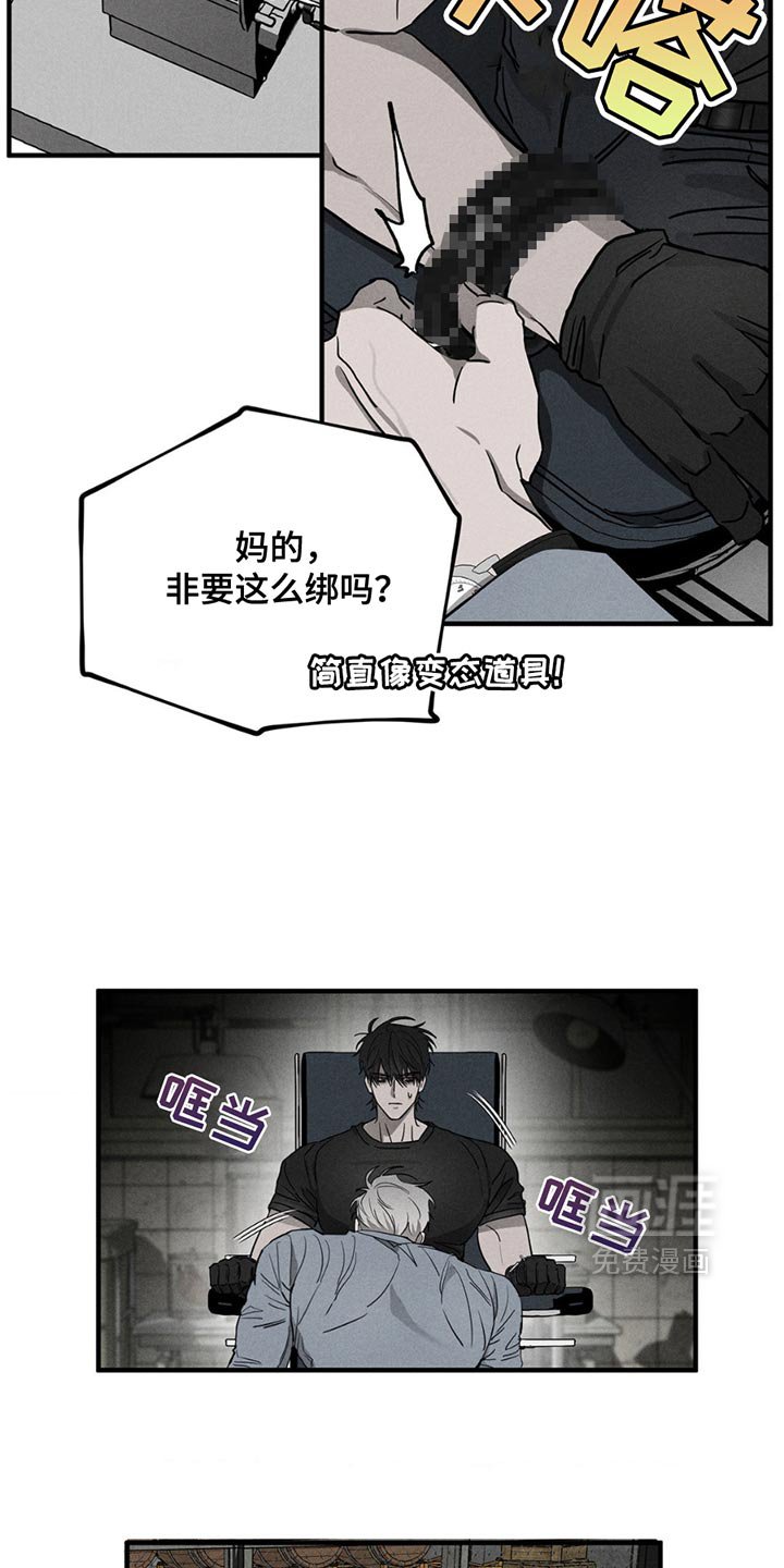 第8章：痛苦