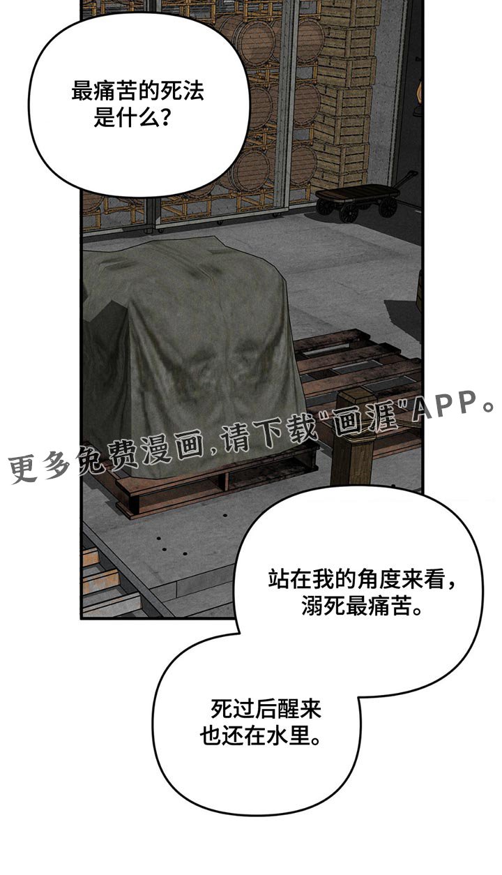 第8章：痛苦