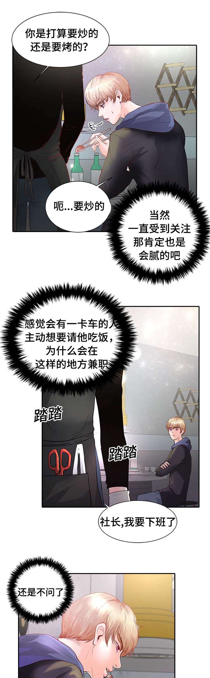 第1章：无粮