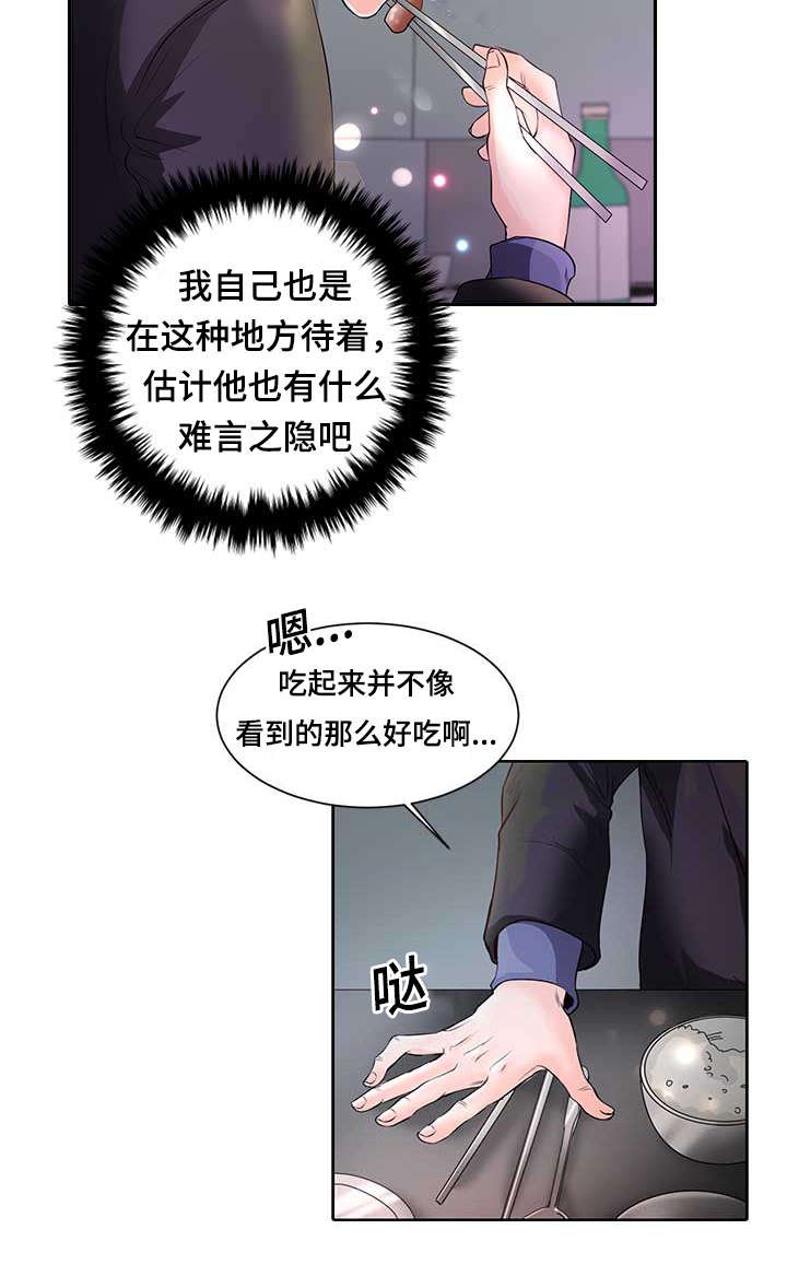第1章：无粮