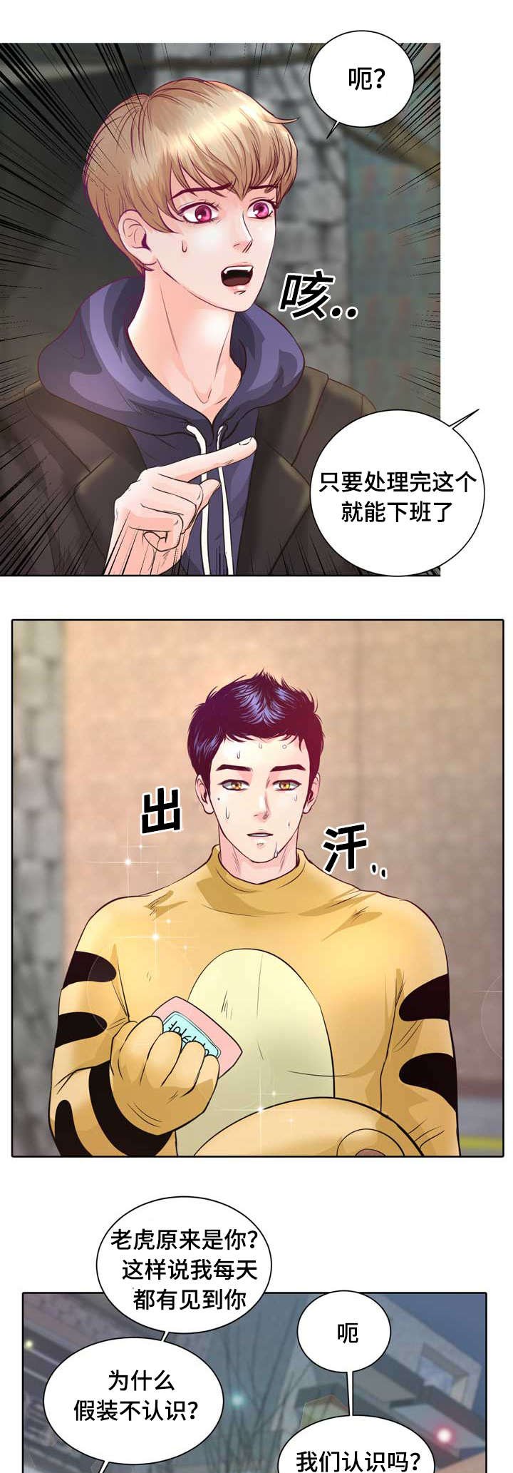 第1章：无粮